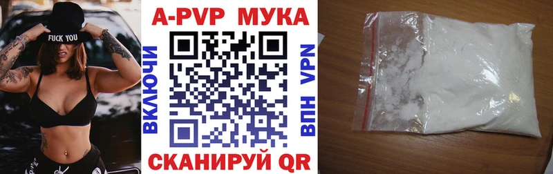 A PVP мука Волгоград