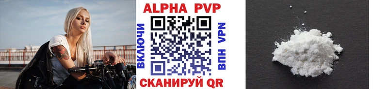 наркотики  Волгоград  APVP кристаллы 