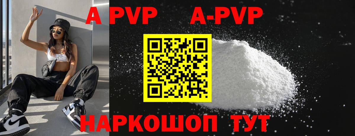 A-PVP СК  APVP крисы CK  Волгоград  Alfa_PVP СК КРИС  Вход с VPN 