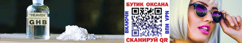 что такое наркотик  Волгоград  БУТИРАТ BDO 33% 