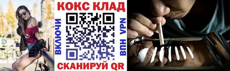 Кокаин 97% Волгоград