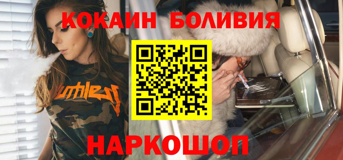 Волгоград  продажа наркотиков  Вход с VPN  Кокаин 99% 