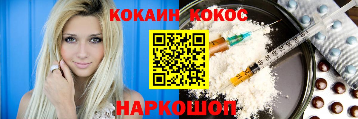 Кокаин Перу Волгоград