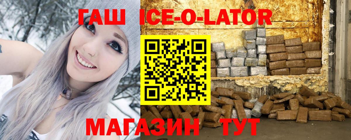 ГАШ  Вход с VPN  Волгоград  Гашиш VHQ  Гашиш Premium 