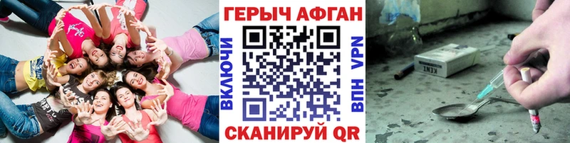 Героин VHQ  Волгоград 