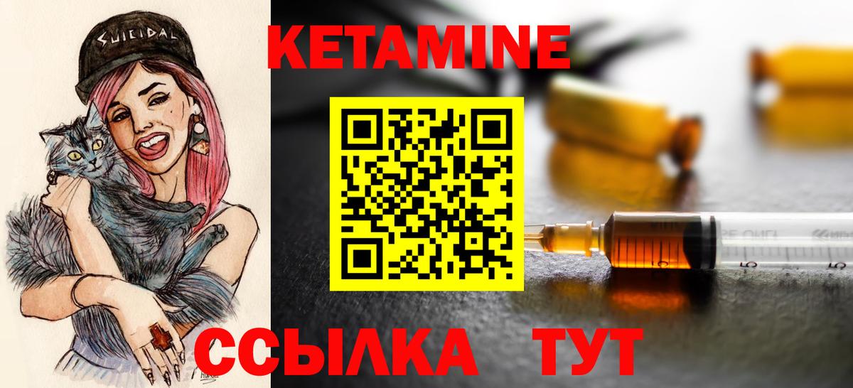 Кетамин ketamine  Вход с VPN  Кетамин ketamine  Волгоград 