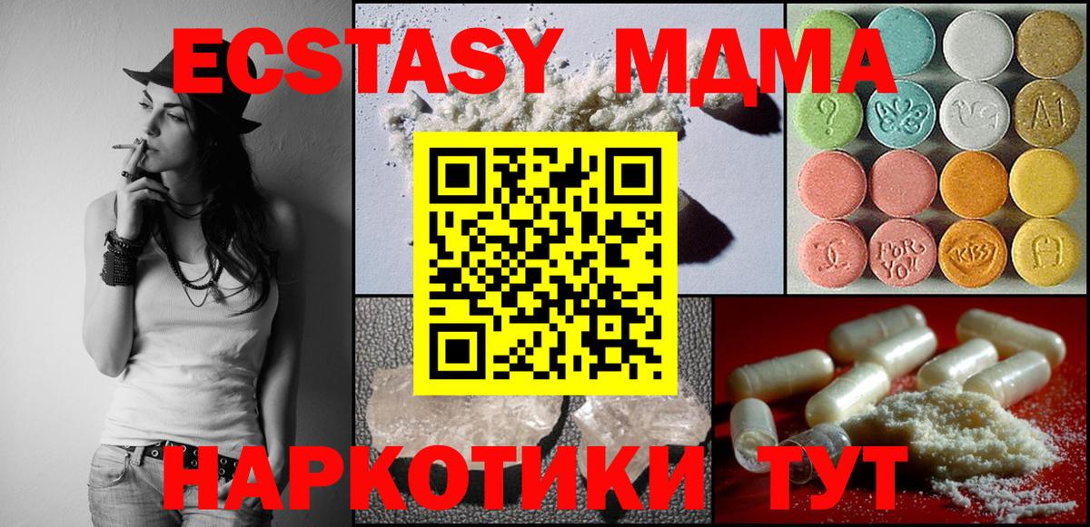 МДМА  МДМА Molly  Вход с VPN  Волгоград 