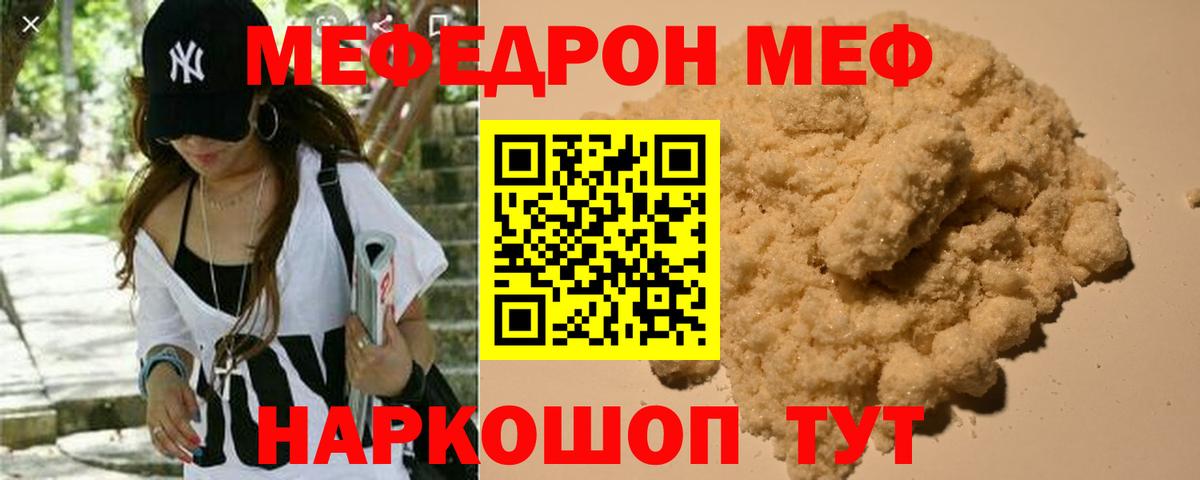 МЕФ  Волгоград