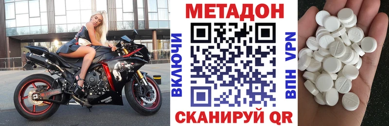 МЕТАДОН methadone  MEGA маркетплейс  Волгоград 