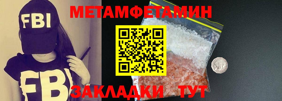 Волгоград  Метамфетамин кристалл  Метамфетамин кристалл  Вход с VPN 