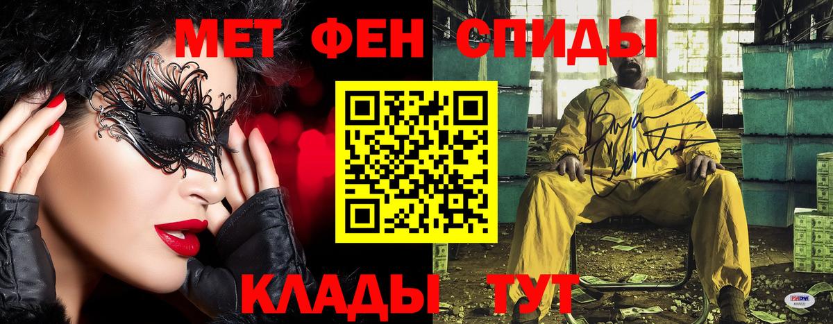 МЕТАМФЕТАМИН пудра Волгоград