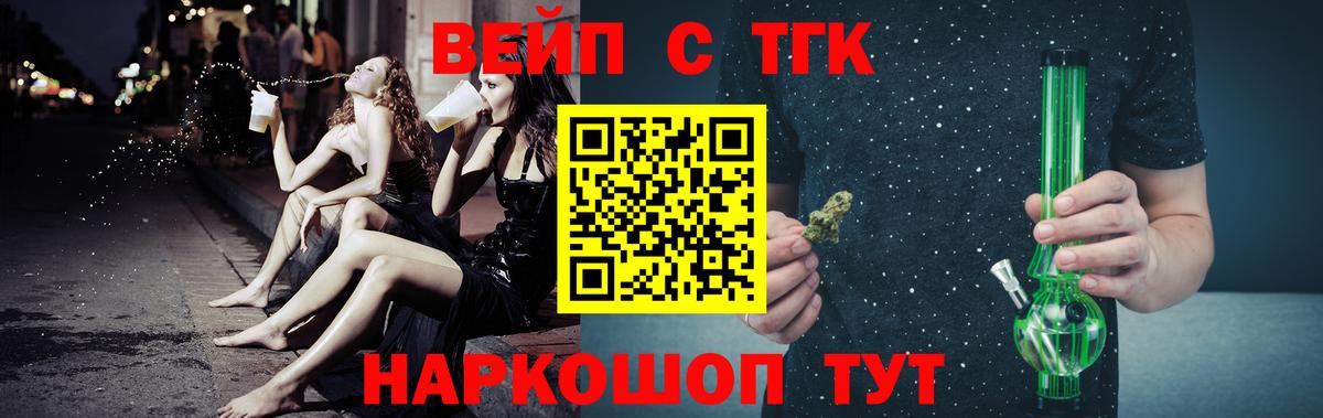 где купить наркотик  Вход с VPN  Волгоград  Дистиллят ТГК Wax 