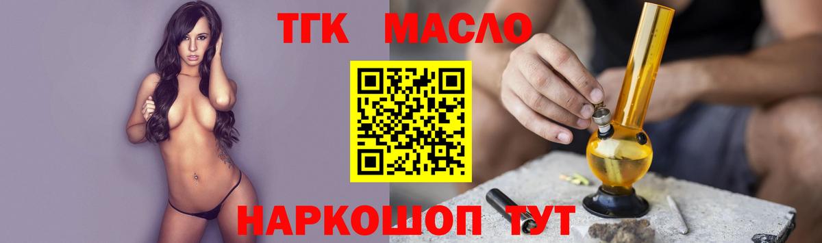 ТГК вейп с тгк Волгоград
